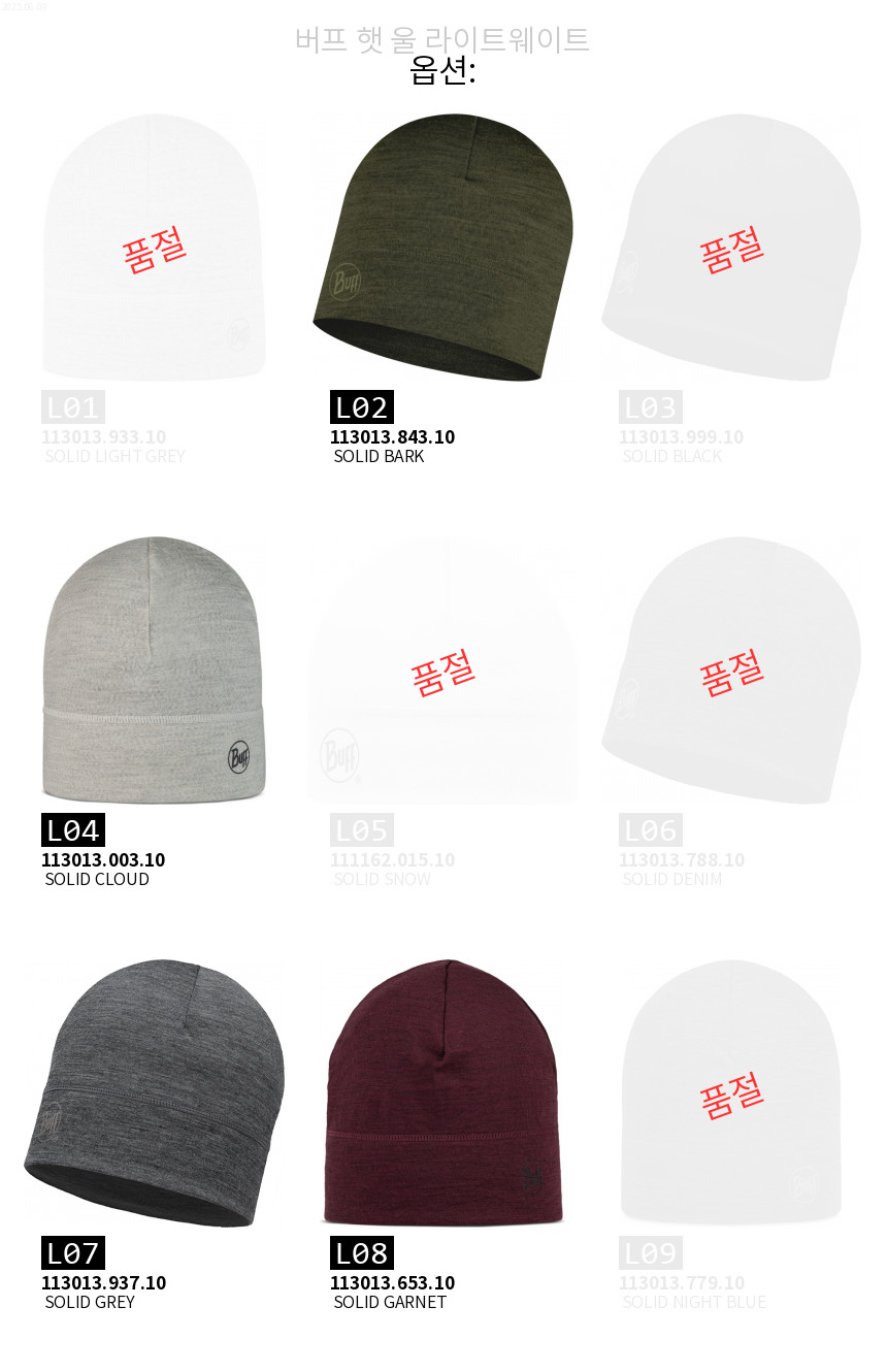 상품 상세보기 닫기 버프 BUFF BUFF AW1920 MERINO REMIX 상품 상세보기 닫기 버프 BUFF BUFF AW1920 MERINO REMIX