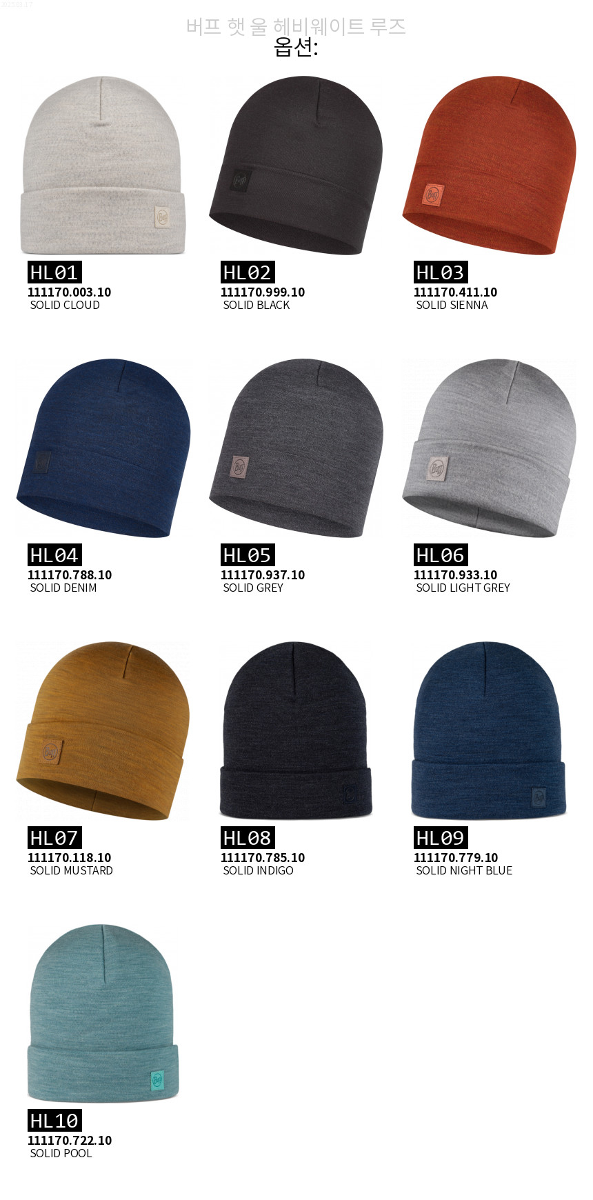 상품 상세보기 닫기 버프 BUFF BUFF AW1920 MERINO REMIX 상품 상세보기 닫기 버프 BUFF BUFF AW1920 MERINO REMIX