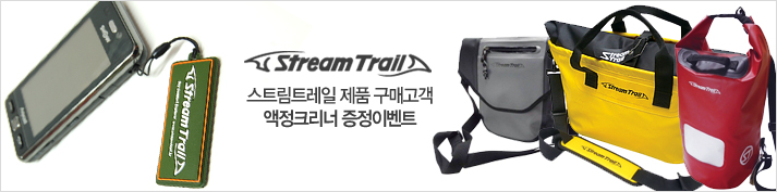 스트림 사은품