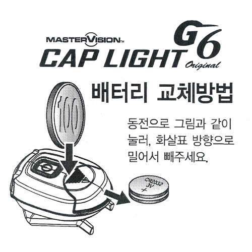 > 할인상품 > 알팩몰 할인상품 > 일반할인상품 > G6 초미니 LED 블랙 